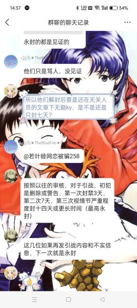 文件:Screenshot 2025-10-19-14-37-20-52 9d26c6446fd7bb8e41d99b6262b17def.jpg